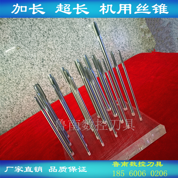 Lengthened super-long machine with silk cone machine silk tapping M10 12 20 5 6 24 27 27 150180200-Taobao