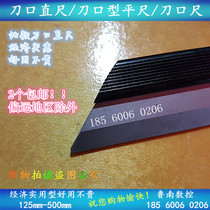 Knife-edge ruler knife ruler square 125 175 200 225 300 400 500 0