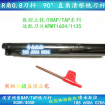 CNC milling tool rod end mill Rod 300r milling tool bar 1135 tool Rod r0 8 right angle milling tool bar 16 20