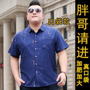 Лето толще и больше рубашка мужской пускай большой размер мужской Толстый большой размер рубашка карман с коротким рукавом прилив жировой