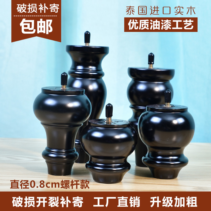 Screw type black American tiger sofa legs TV cabinet solid wood legs coffee table heightening legs bedside cabinet feet wardrobe feet