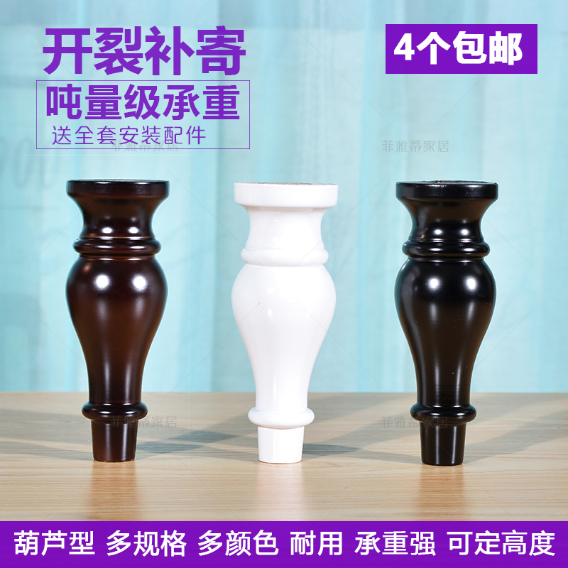 Solid wood coffee table legs coffee table legs TV cabinet furniture legs sofa legs sofa legs wooden legs wooden legs table legs bottom legs cabinet legs - Taobao