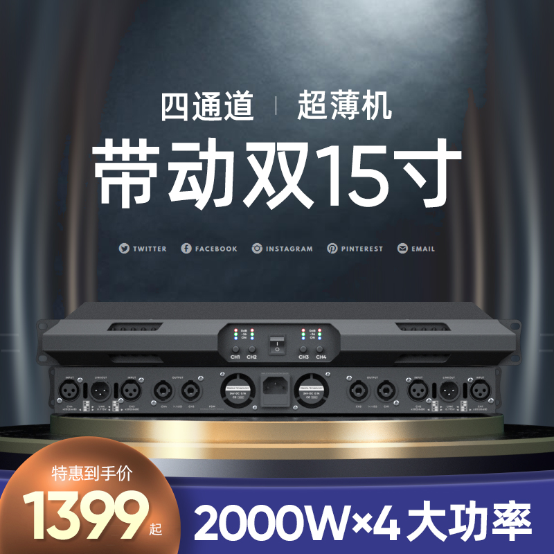 Flood R2 professional power amplifier pure post-stage switching power supply digital high-power four-channel audio set
