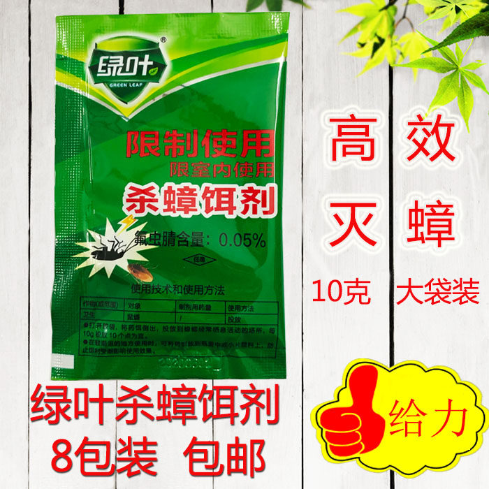Green Leaf Cockroach Bait Strong Cockroach Powder Whole Nest End 10g Pack 8 Package