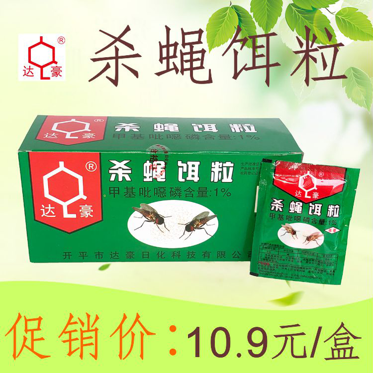 Dachau Killing Fly Bait Grain Killing Fly Drug Safety Home Efficient Drosophila Sticky Fly Paper Sticky Insect plate flytrap box of 50 packs