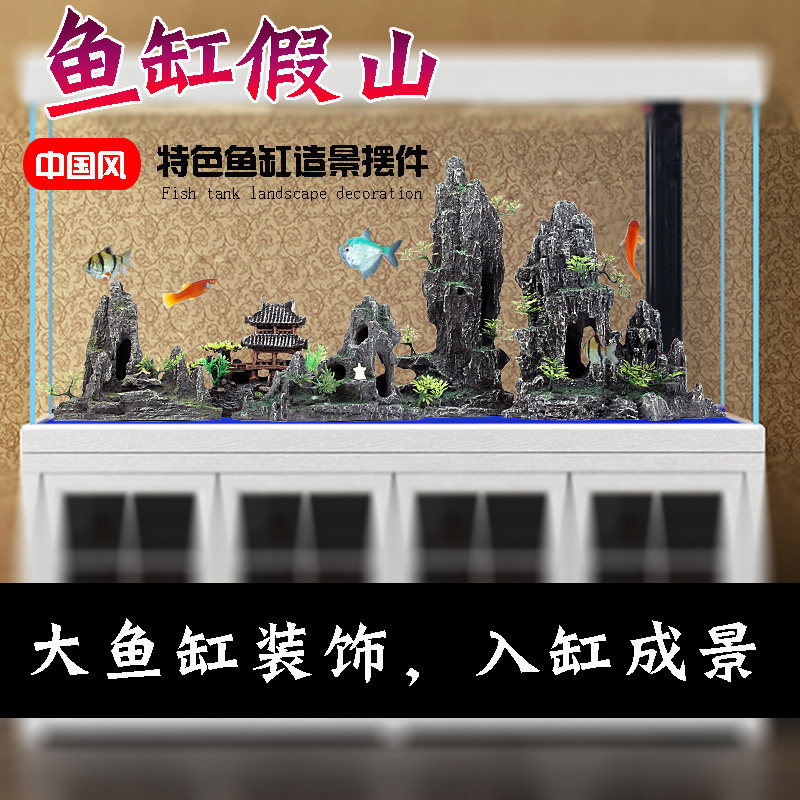 Large fish tank landscaping package rockery decoration 1.2 1.5 meters aquarium aquarium aquarium ornament simulation rockery