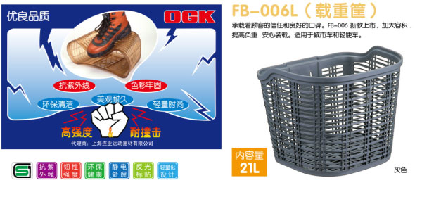 Panier pour vélo en plastique - Ref 2268157 Image 4