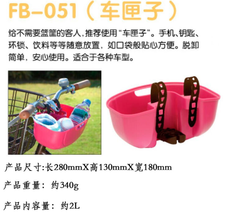 Panier pour vélo en plastique - Ref 2268135 Image 8