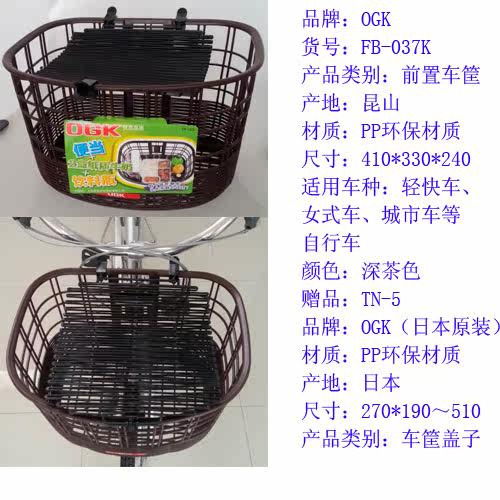 Panier pour vélo en plastique - Ref 2255879 Image 9