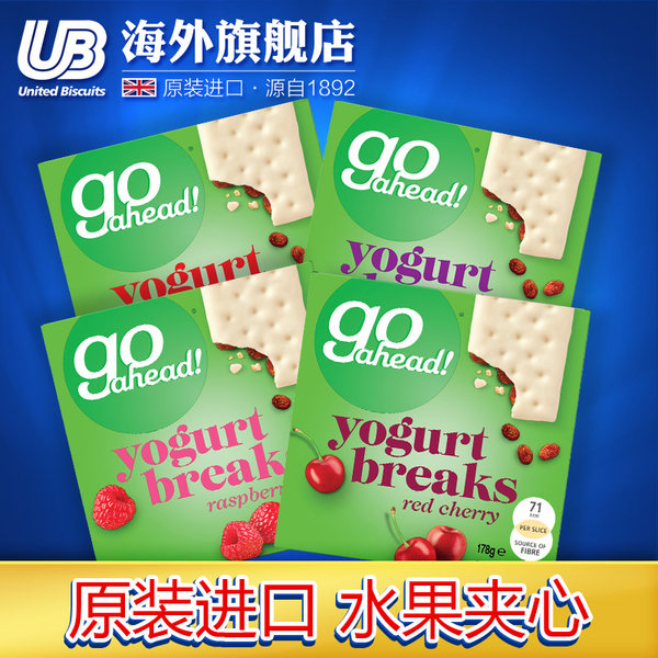 英国进口 Go ahead 水果夹心酸奶饼干 178g*4盒4种口味 天猫优惠券折后￥49包邮包税（￥79-30）