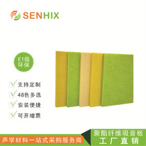 Environmentally friendly high-density polyester fiber sound-absorbing board customized thickness kindergarten KTV movie wall decoration sound-absorbing material
