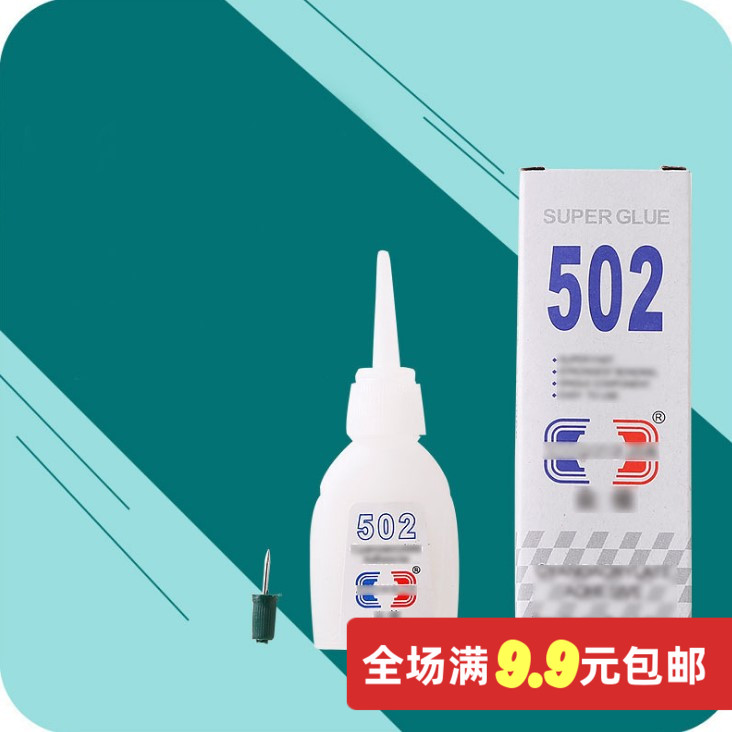 502 Glue Quick Dry Glue Adhesive Agents Stick Shoes Leather Plastic Metal Wood Liquid Glued Shoes Special
