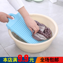 Household small washboard cleaning bathroom multifunctional plastic washboard anti-slip thickened hanging hand washboard