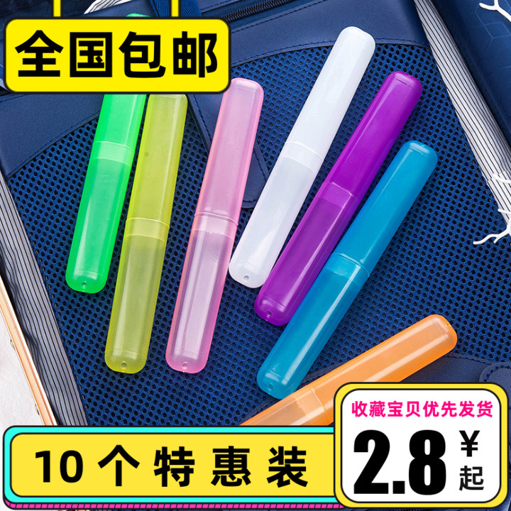 Portable toothbrush cover tooth box toothbrush containing box dental barrel toothbrushing barrel washing box travel on business trip creative brief