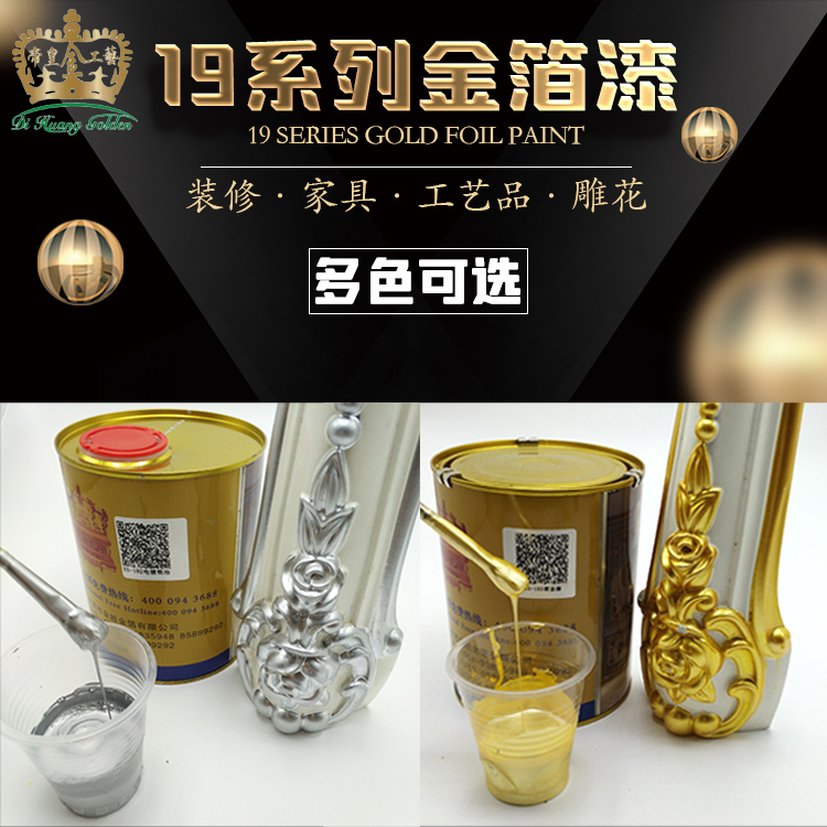 (Jin Sheng) gold foil paint gold paint furniture line craft gift Decoration lamp Roman column stroke paint metal paint