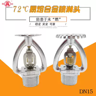 Minshan brand 72 degree fusible alloy antifreeze low temperature resistant fire spray head metal nozzle DN15 K80