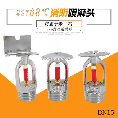 Shower shower head, lower spray, vertical upper spray upright side spray side wall extended type fire sprinkler spray head