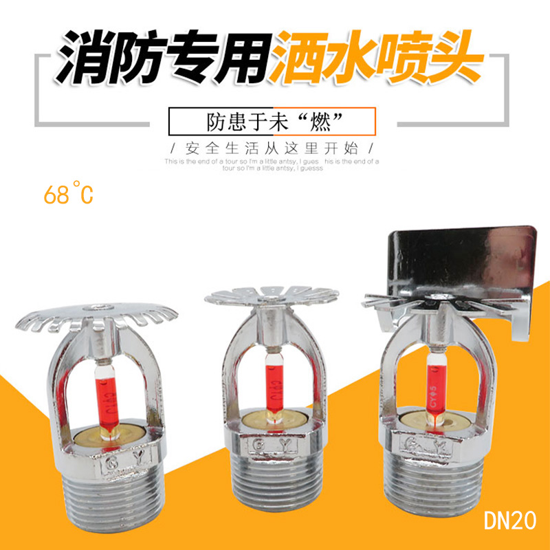 Guanya brand ZST-20 down spray drooping up spray vertical side spray side wall extended fire sprinkler sprinkler head
