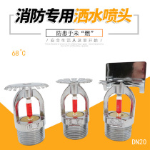 Guanya brand ZST-20 lower spray downside upper spray upright type side spray side wall extended fire sprinkler spray head