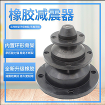 Rubber cone shock absorber shock absorber cushion vibration isolation pad type 1 type 2 type 3 type 4 type