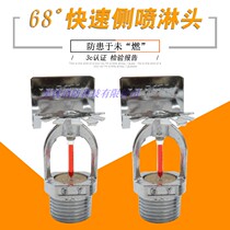 K-ZSTBS-15 quick response fire sprinkler head side wall extended closed nozzle side spray K80 DN15