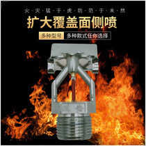 QR-EC-HSW horizontal side wall type rapid response sprinkler head expansion to expand coverage fire sprinkler head