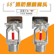 Jixiao brand ZSTBS-15 fire sprinkler head 68 degree side spray angle spray side wall type fire sprinkler closed nozzle