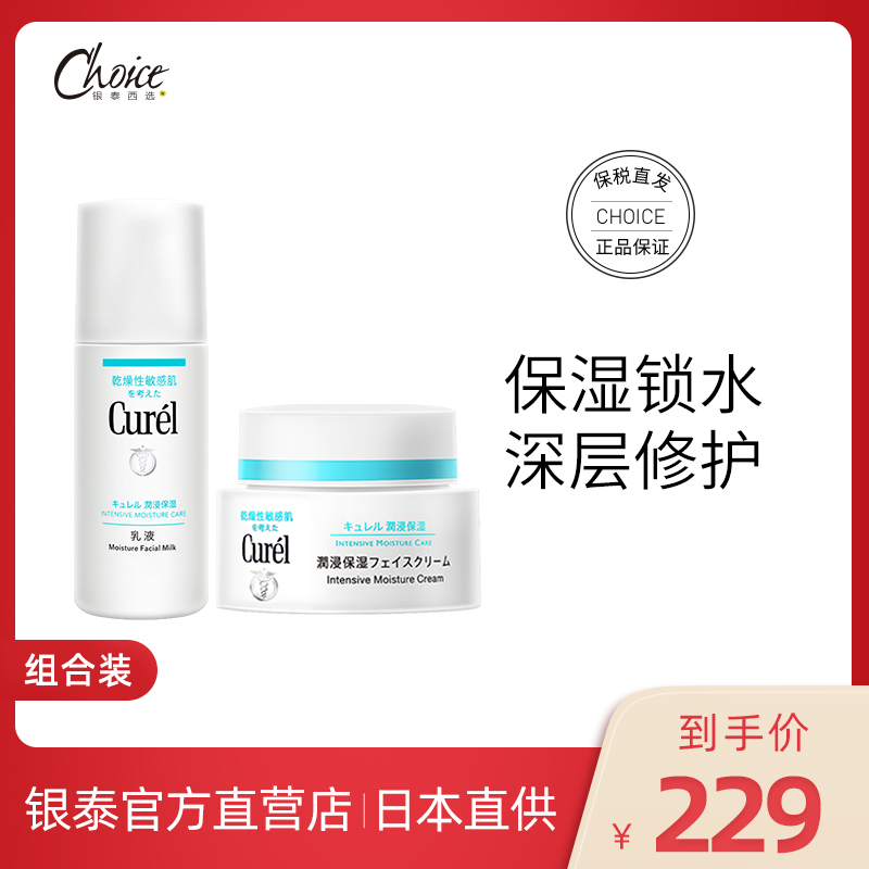 Japan Corun Emulsion Sensitive Creeps Special Refreshing Moisturizing Moisturizing Face Cream Men compact to nourish the female curo
