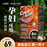 Натуральная краска для волос подходит для седых волос, Франция, не вызывает раздражения