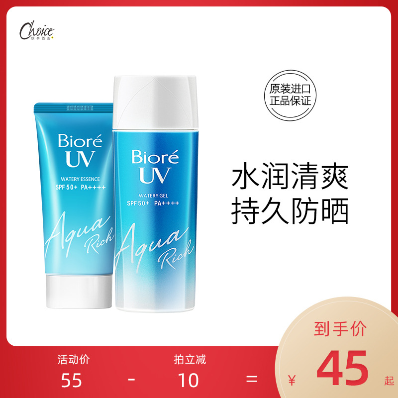 Japan Bi-soft sunscreen Women's and men's special sunscreen cream isolation face Student military training refreshing flagship store official website