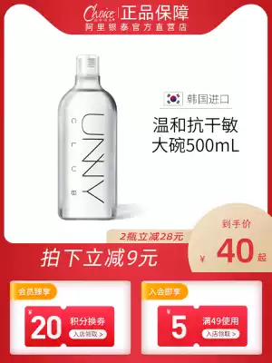 UNNY Makeup Remover Face gentle cleansing three-in-one eye makeup remover Sensitive skin female Korean Yuyi oil