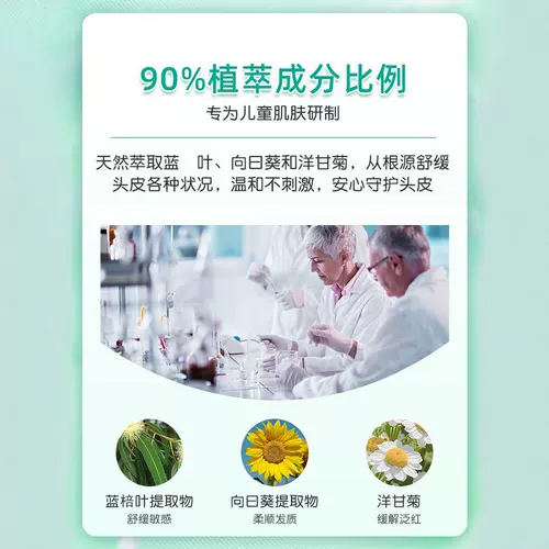 Японское средство детской гигиены, шампунь без силикона, кондиционер для мальчиков из пены, против зуда, 3612 лет