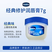 Классический бальзам для губ, 7г