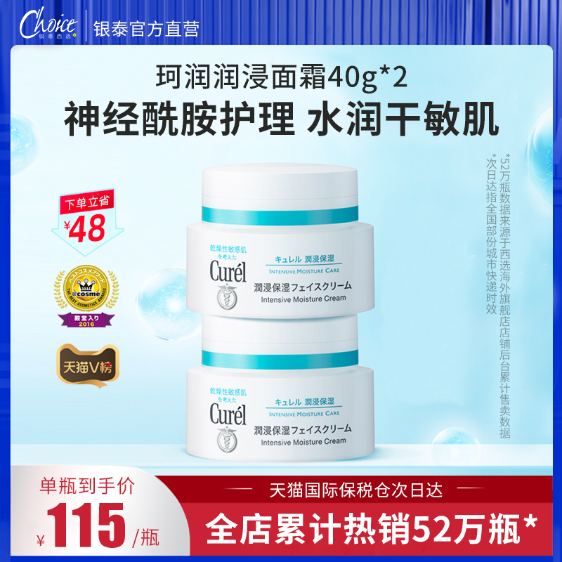 Curel Corun Face Cream Curry Moisturizing Moisturizing Nourishing Soothing Sensitive Muscle Moisturizing Cream Japan Imports 40g * 2