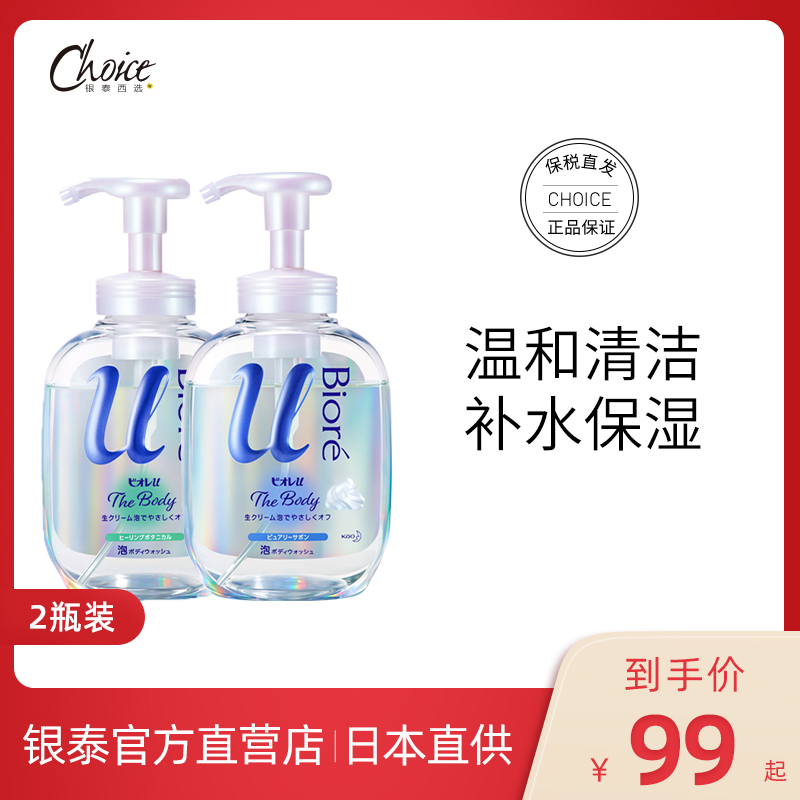 Kao Biore Cream Mousse Children's Bubble Shower Gel Moisturizing Moisturizing Moisturizing Fragrance Men's and Women's Bath Lotion