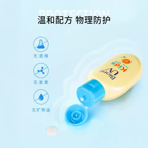 Японский детский мягкий солнцезащитный крем для чувствительной кожи, увлажняющий лосьон для всего тела
