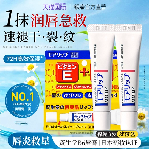 Shiseido, японская увлажняющая защитная помада, отшелушивающий осветляющий бальзам для губ, маска для губ, против трещин, смягчает морщинки на губах