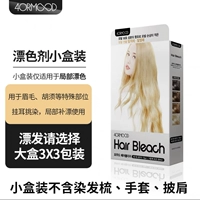 Агент с отбеливанием маленькой коробки