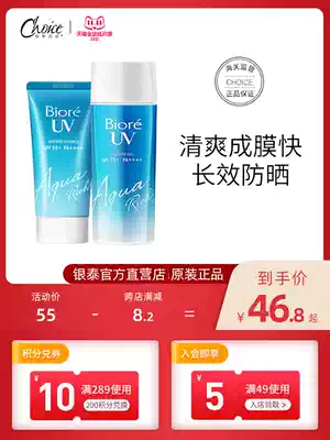 Japan Birou sunscreen sunscreen isolation facial oil control waterproof students military training female men's official