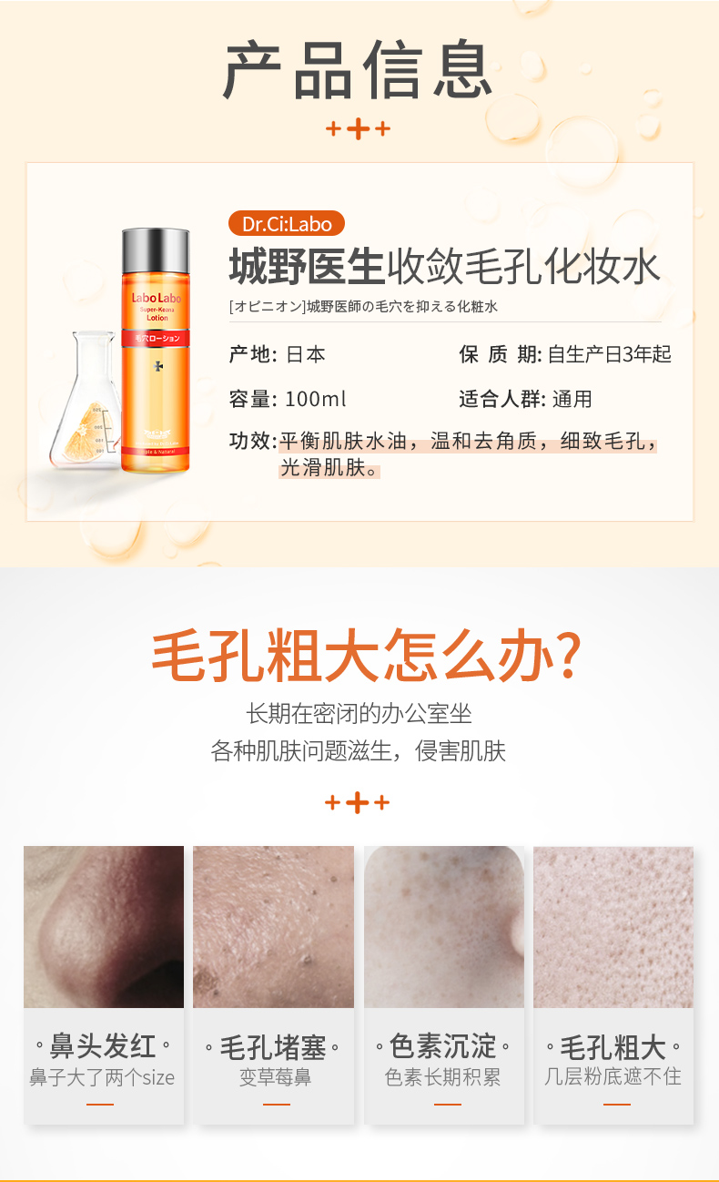 日本原产 城野医生 招牌爆款 毛孔收敛水 100ml 图2