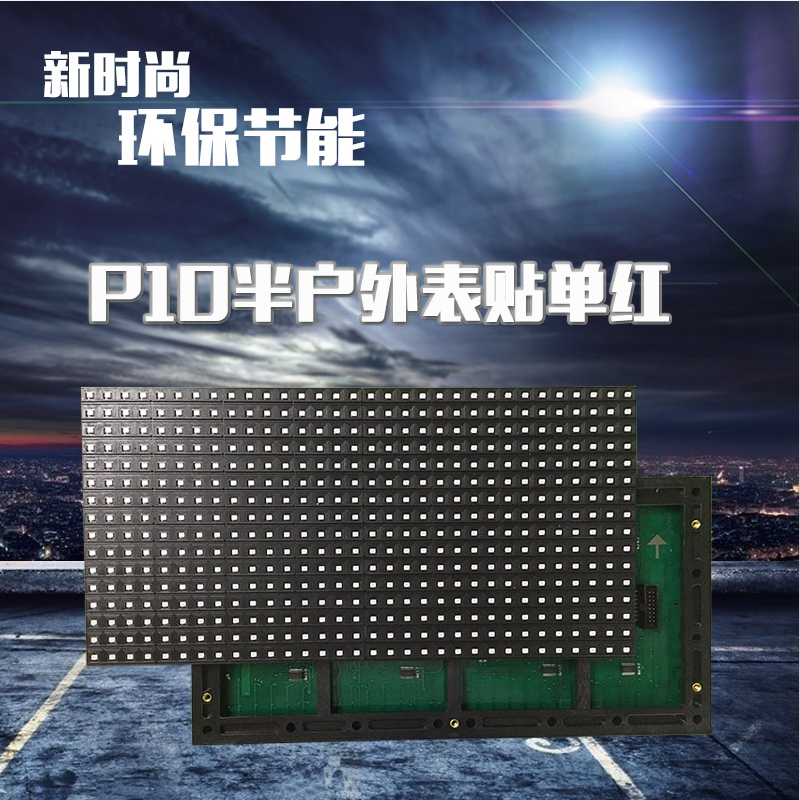 LED display advertising screen p10 semi-outdoor single red surface mount LED unit board LED kanban light rolling screen Finished product