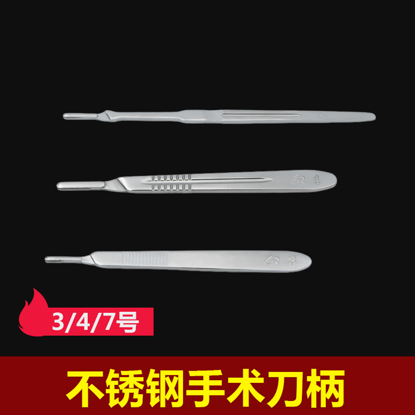 不锈钢3号4号7号刀柄刀架嫁接雕刻维修刀把