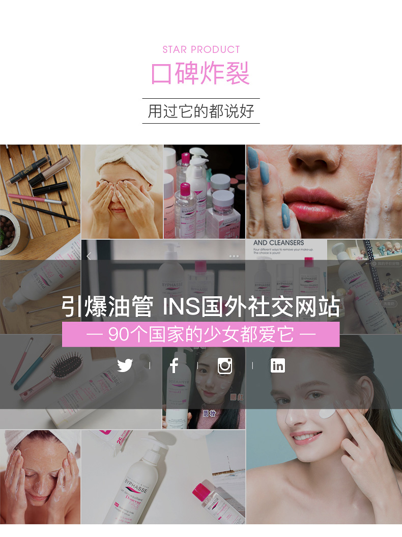 西班牙国民品牌 Byphasse 牛奶氨基酸洗面奶 500ml 图7