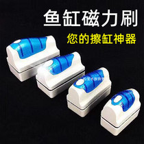 Aquarium fish tank brush Songbao magnetic brush Painting glass brush in addition to scraping algae glass cleaning strong suction suspension