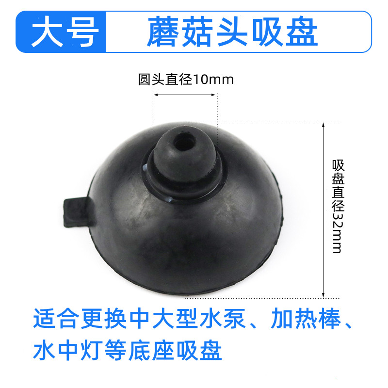 鱼缸潜水泵吸盘固定吸盘加热棒吸盘水中潜水灯橡胶水族吸盘包邮全解析