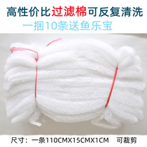 Fish tank Aquarium filter cotton White cotton Biochemical cotton 110X15X1cm Cleaning repeated use