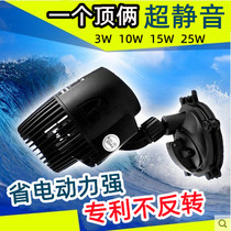 Songbaolong fish tank wave pump flow surf pump WP100M200M300M400M800M fresh sea water ultra-quiet