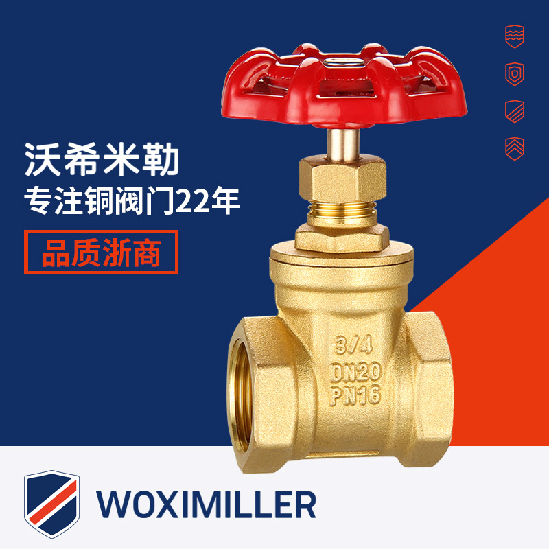 Voshimüller forged brass gate valve central air conditioning assorted special hard seal resistant burst national standard valve