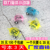 Huili small animal toys back force turtle push small gift kindergarten student gift stall supply batch