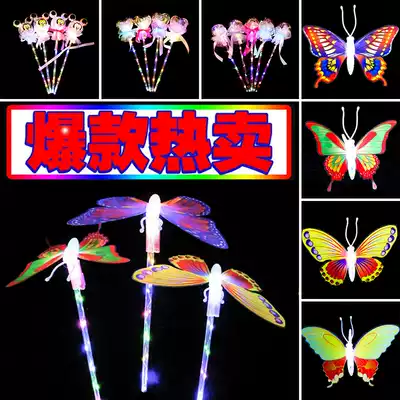 Net Red night market hot butterfly sticks wave ball luminous toys luminous stalls supply creative children's small gifts